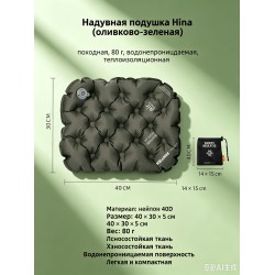оливковый-Надувная сидушка для походов, 80 г, с теплоизоляцией и влагозащитой оливковый-Надувная сидушка для походов, 80 г, с теплоизоляцией и влагозащитой